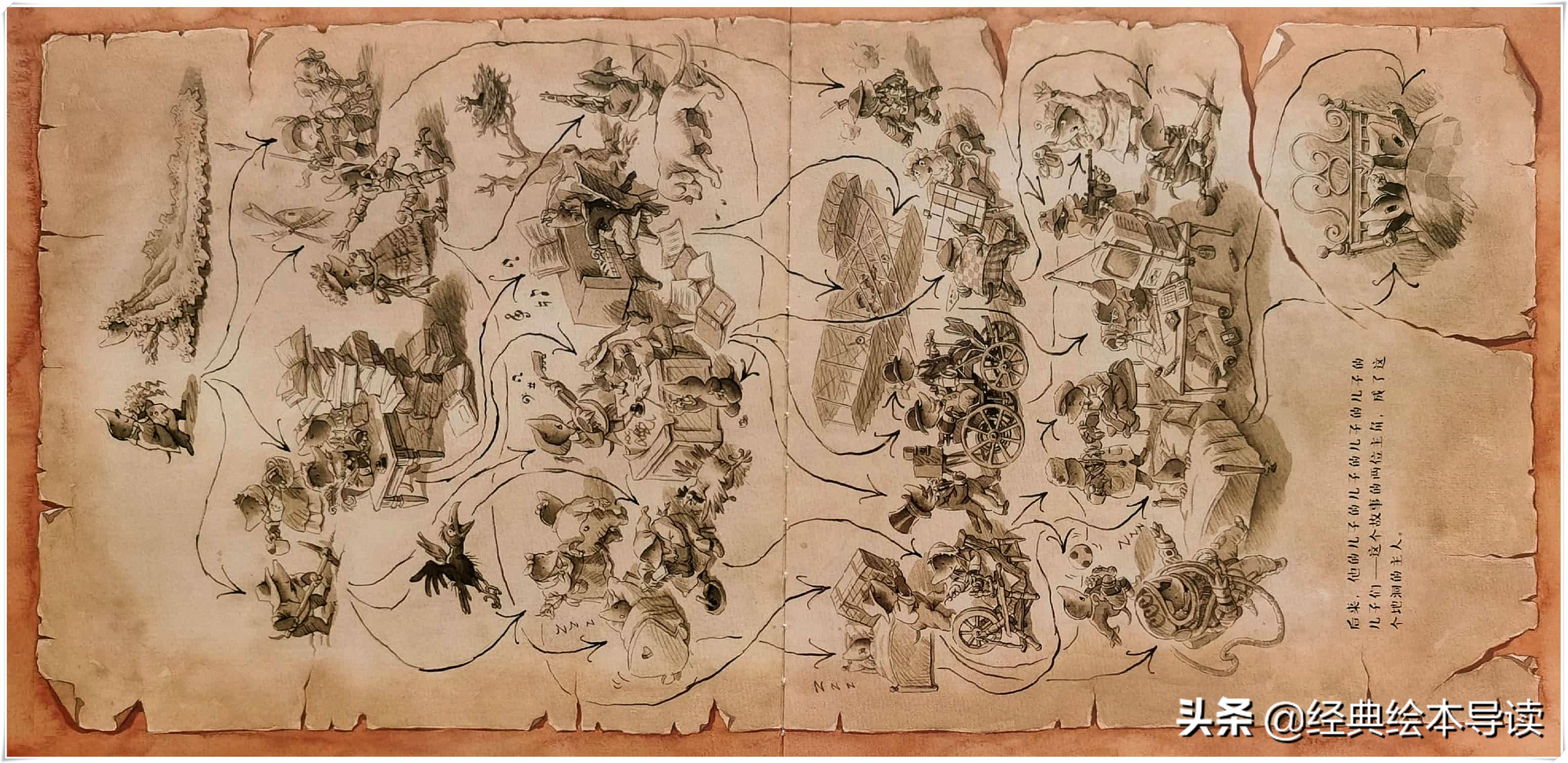 天马行空的恣意想象——《两个天才》导读