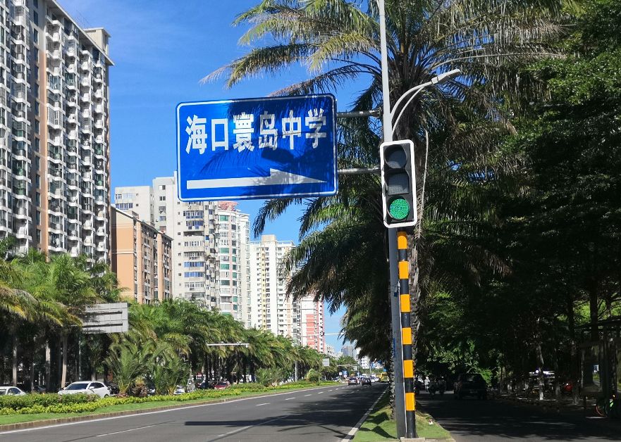 海口寰岛泰得大酒店参海人家,海口泰德大酒店好不好开