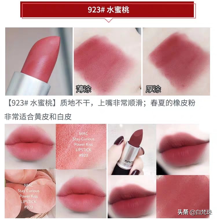 魅可mac口红brick-o-la豆沙色,最好用的豆沙口红色号推荐