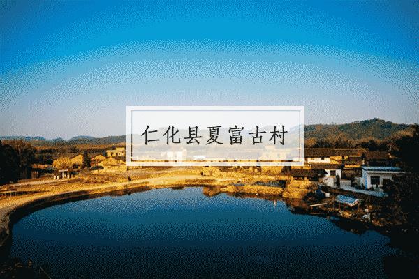 韶关最值得去的古村,韶关私藏了一个粉墙黛瓦的古村落