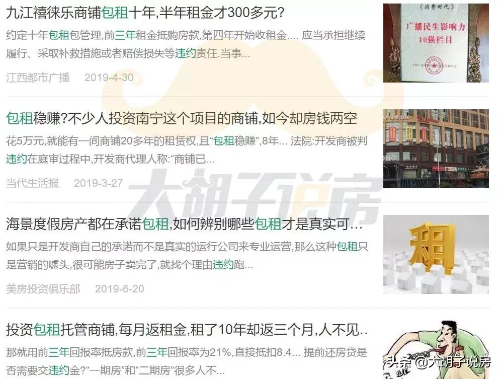 五年租约违约金,五年包租10年回本商铺