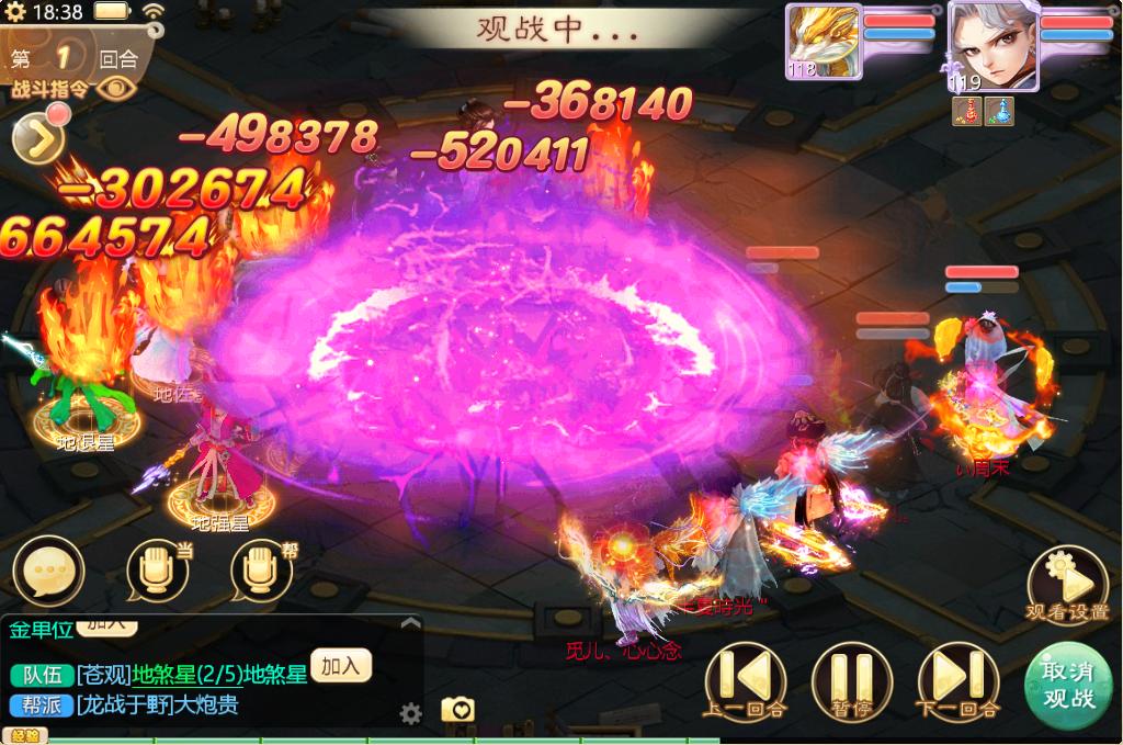 大话西游手游玩谁比较好,大话西游手游玩人族