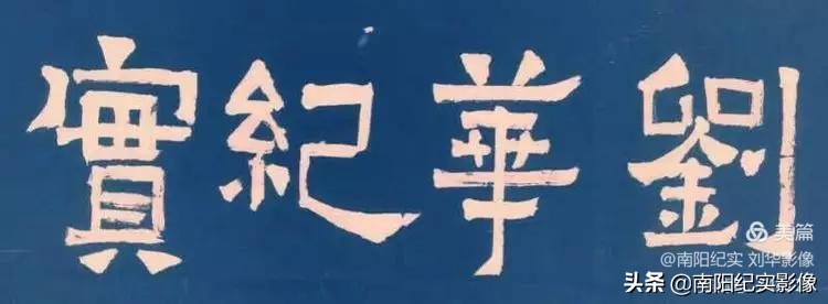 南阳美食必吃榜第一名,南阳市第五届烹饪技能大赛菜品