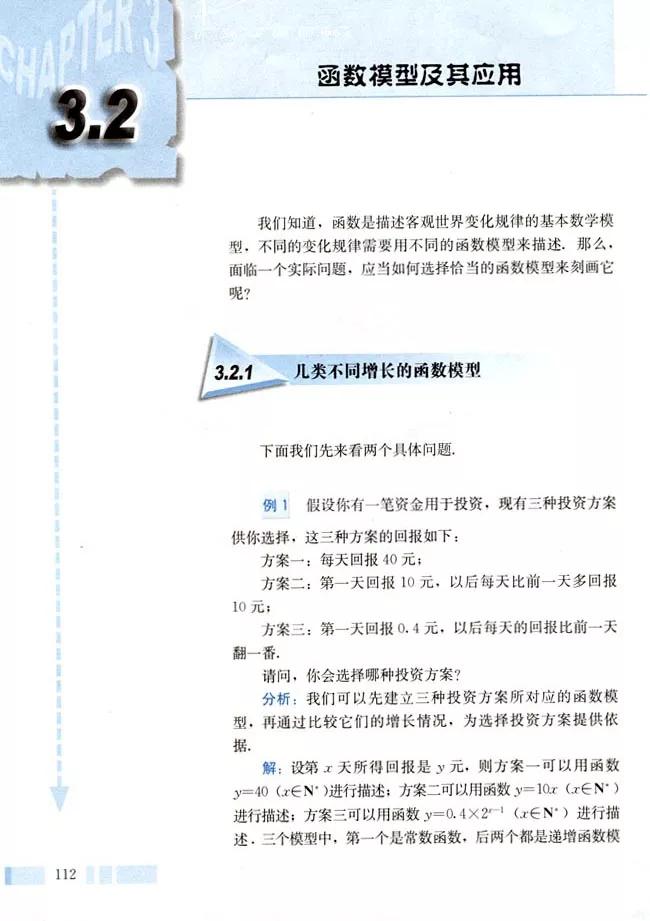 人教版高中数学必修一a版,2021高中数学必修一b版电子课本