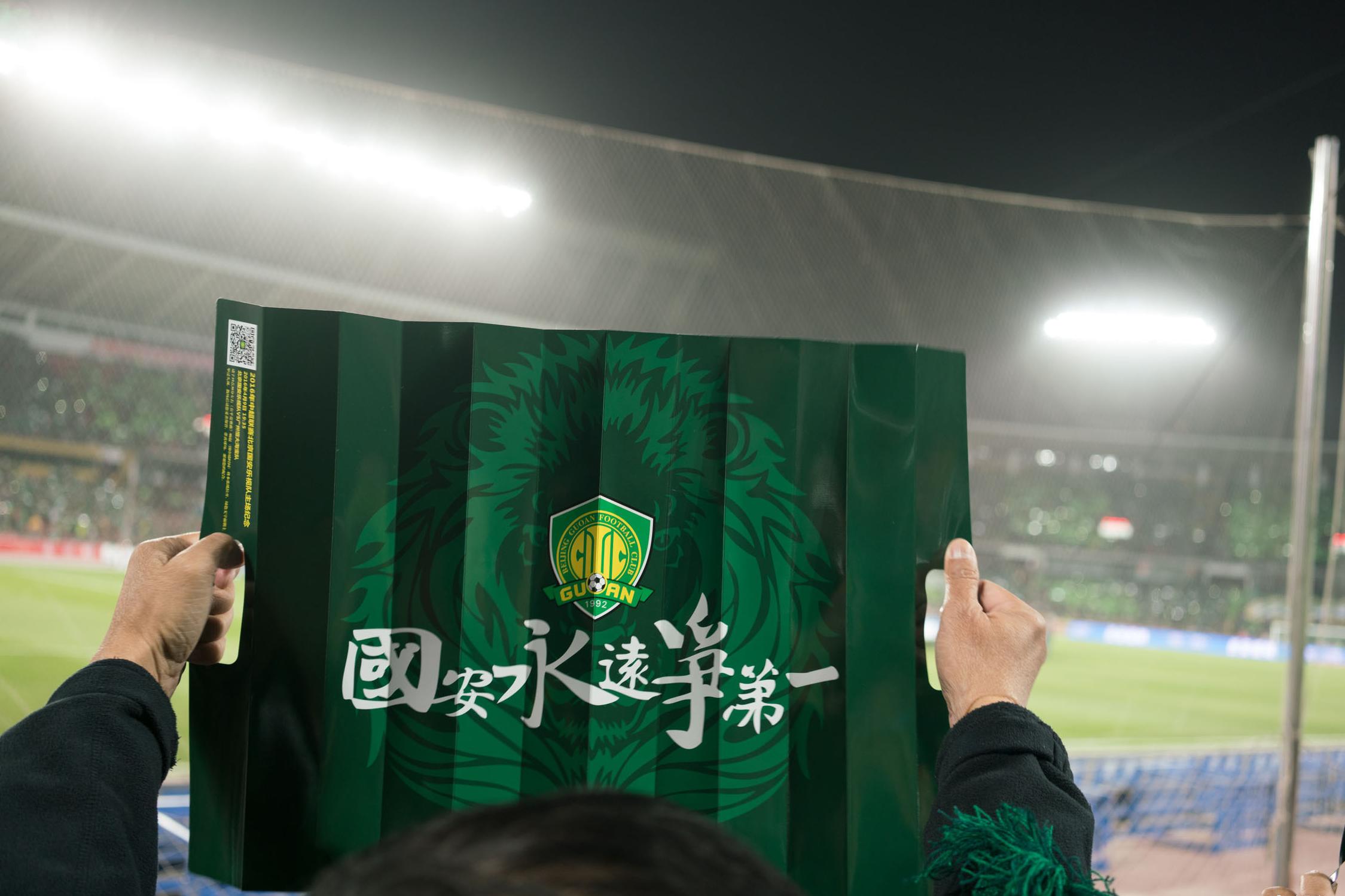 恒大改名广州队球迷斥耍流氓富力早知广州队类的名握恒大手中