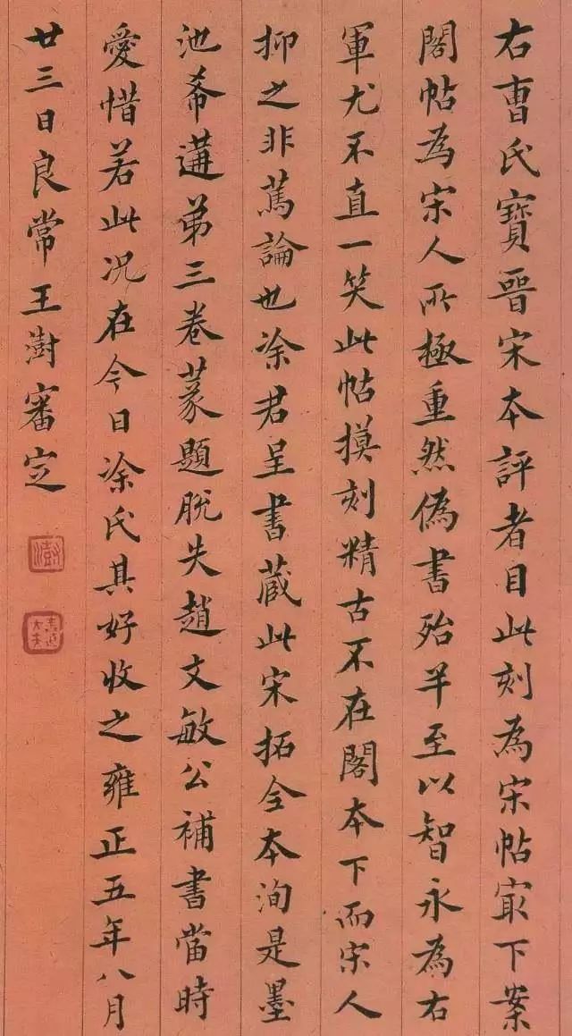 清代书家秘传钞本书法秘诀,清代书法秘籍