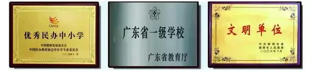 深圳百仕达一年级报名,2024年深圳百仕达小学入学条件