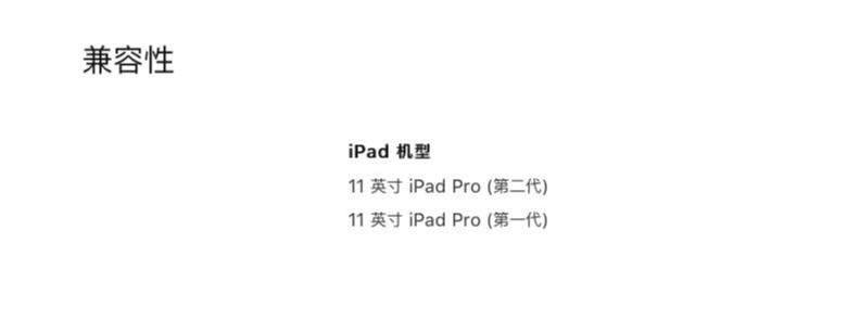 ipadpro2021加键盘可代替电脑吗,ipadpro2020款支持键盘打游戏吗