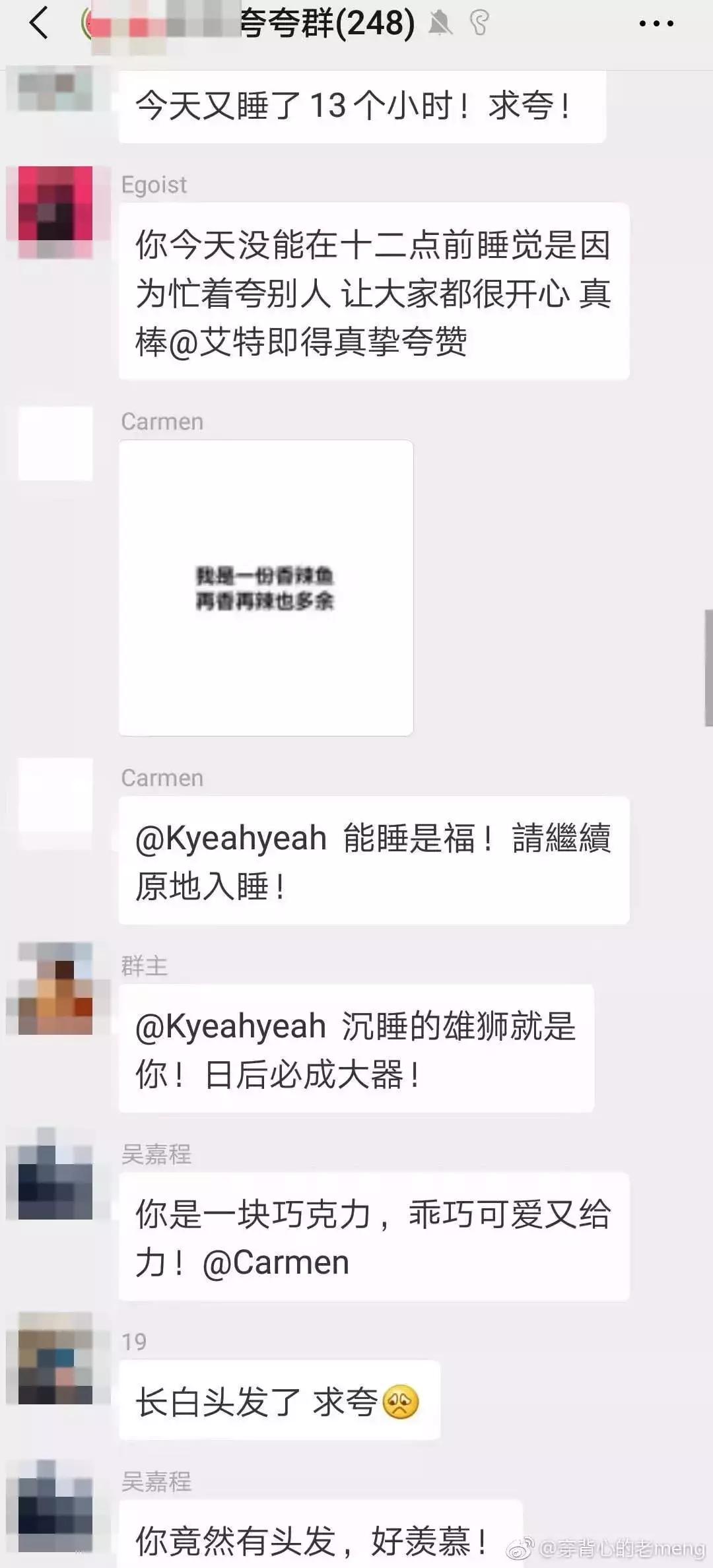 夸夸群火爆高校,大学夸夸群走红