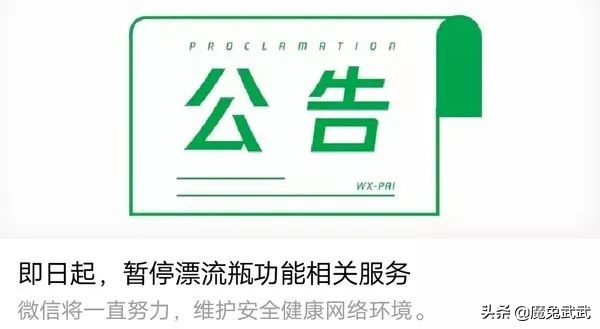 微信漂流瓶被取消了,微信漂流瓶遇到的真实事件