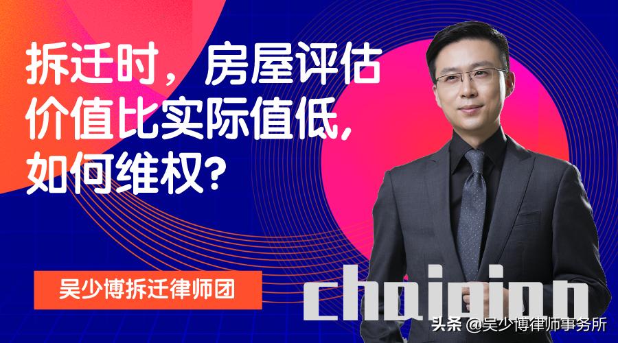 房产拆迁评估标准,搬迁房屋评估快不快