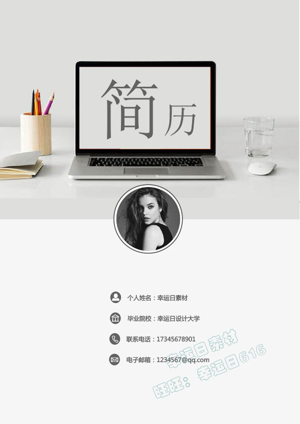 精美的个人简历展示,50个人简历模板