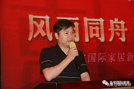 东宅国际家居新品发布会,东宅国际家居新品发布