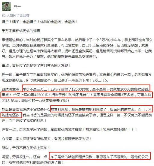 难!优信降薪求生,大搜车裁员,到底有多严峻?