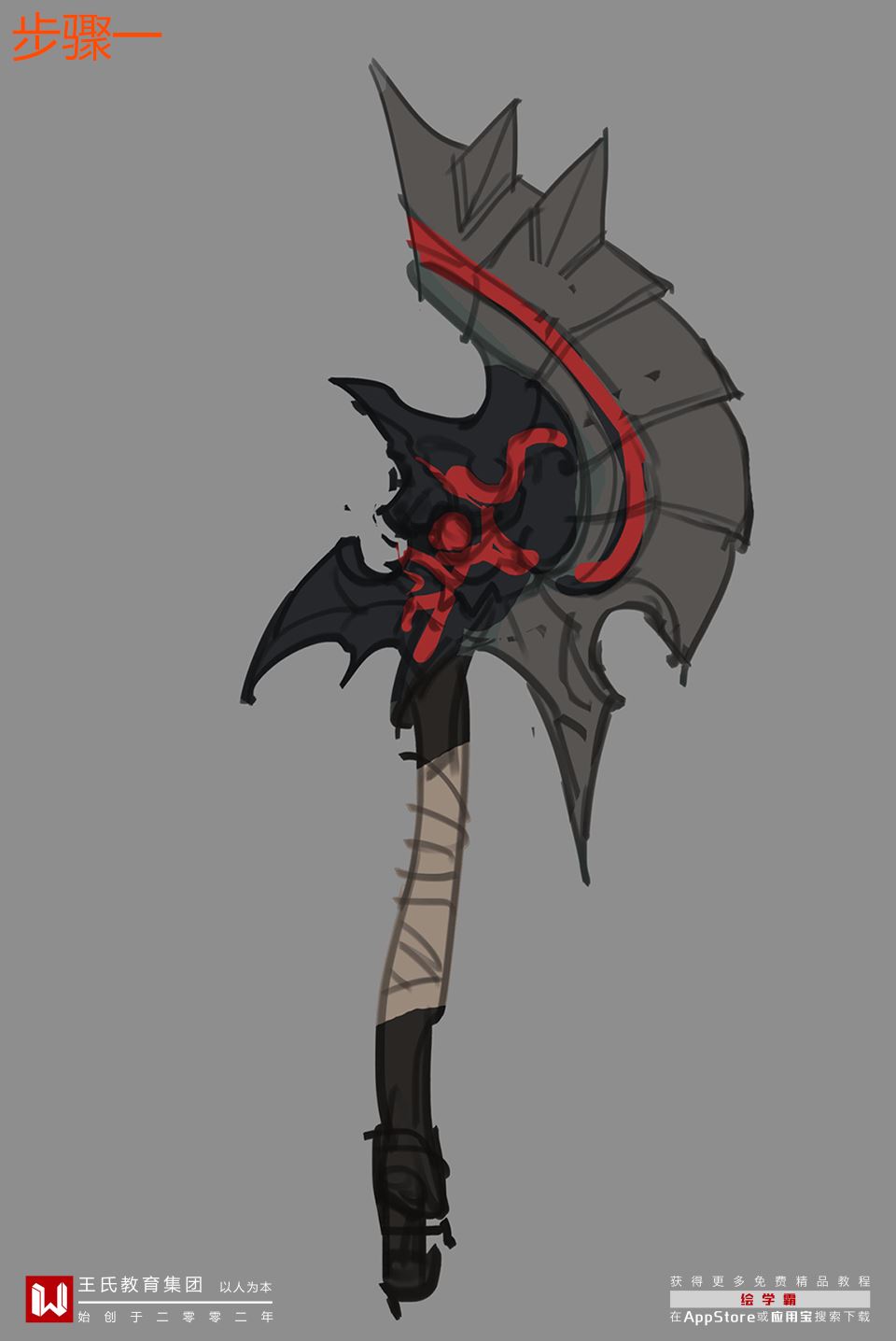 斧头ps怎么画,兵器斧插画