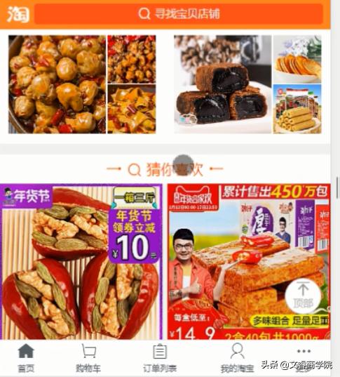 淘宝运营素材网站,淘宝电商运营图片大全集