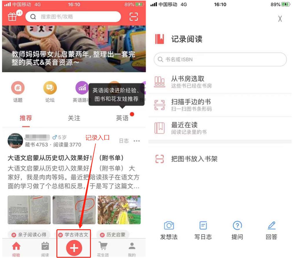适合孩子读的书软件,带孩子阅读书籍的app