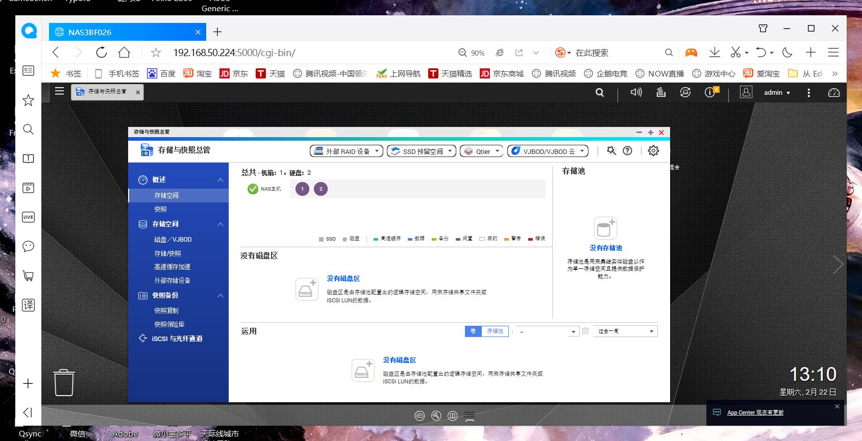 操作简单的nas服务器,组建nas服务器教程