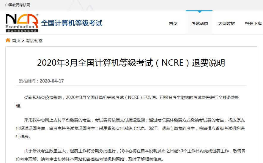 8月雅思托福gre考试最新通知,官宣雅思托福gre即将复考