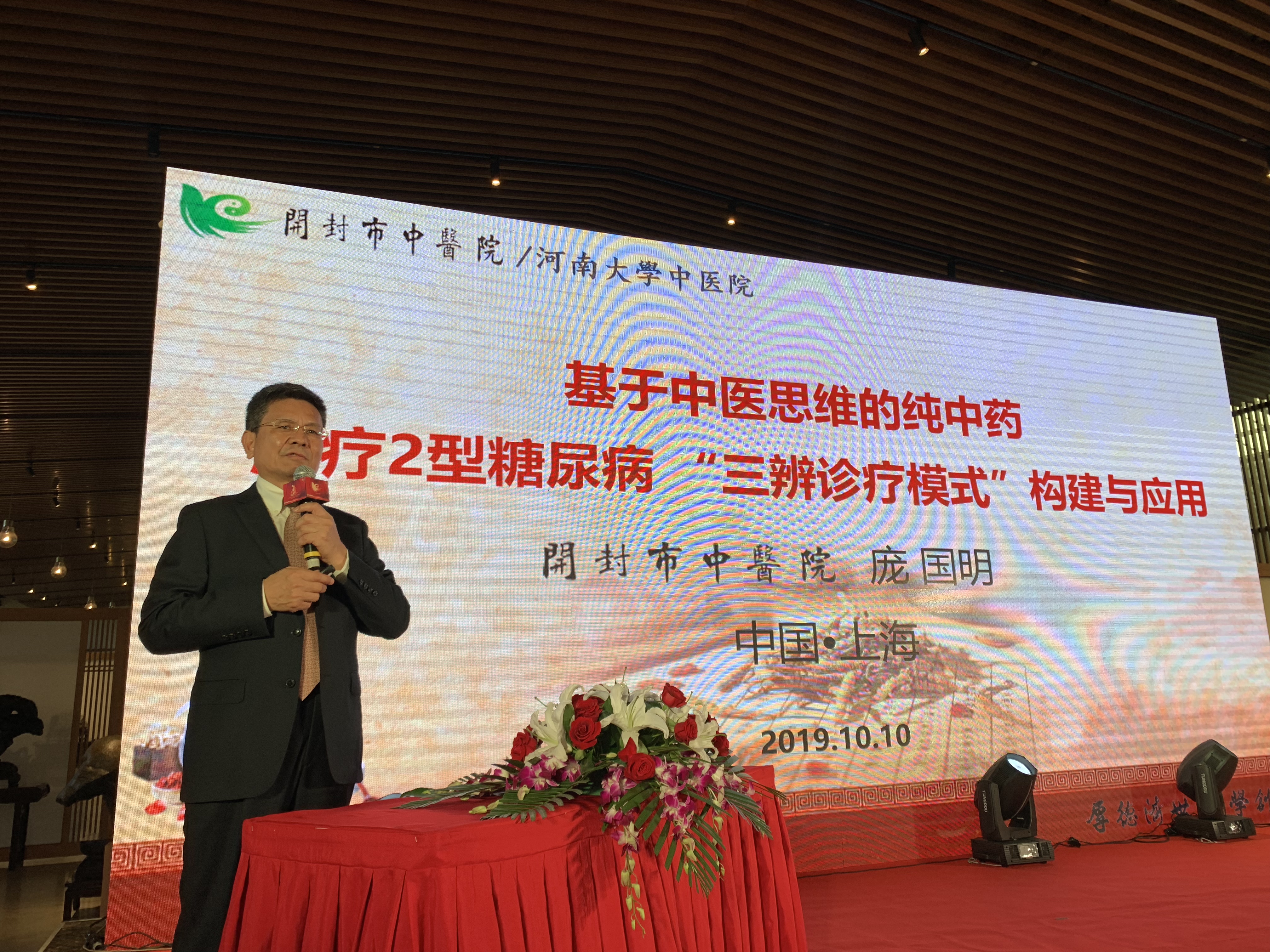 中医治疗糖尿病的十大名医,庞国明治糖尿病的中药