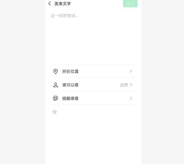 微信怎么用9个妙招教你玩转微信,这几个微信的实用小技巧分享给你