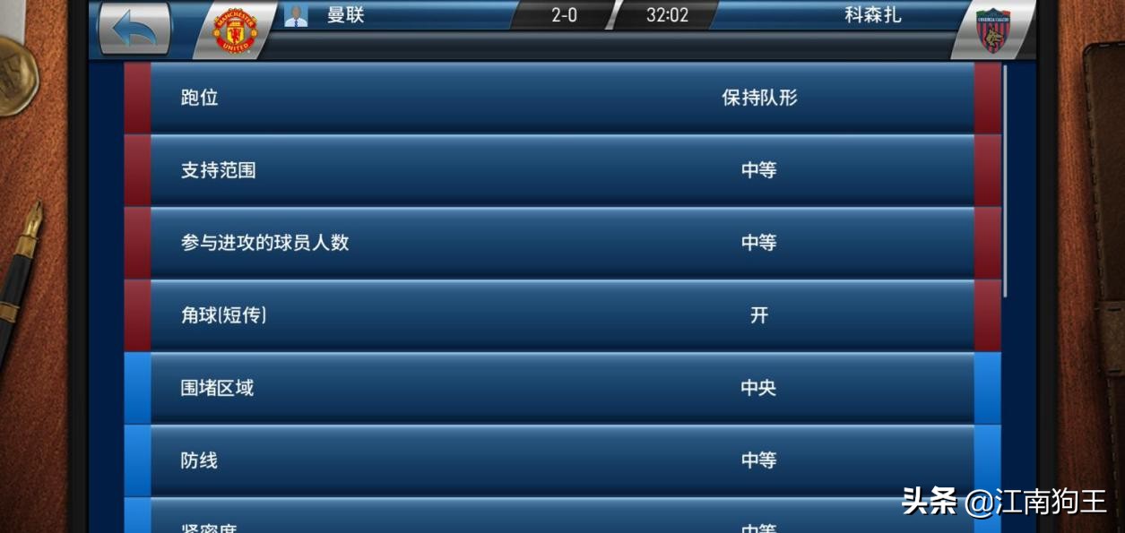 实况球会经理天才和传奇,实况球会经理球员训练