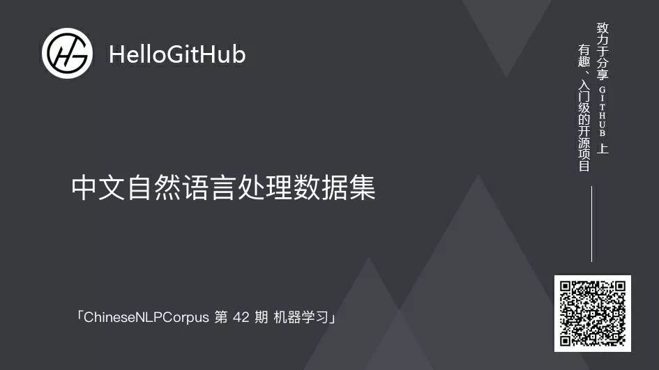 hellogithub第18期,hellogithub第26期