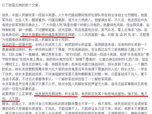 33年前，英雄徐良凭《血染的风采》家喻户晓，他现在怎样了