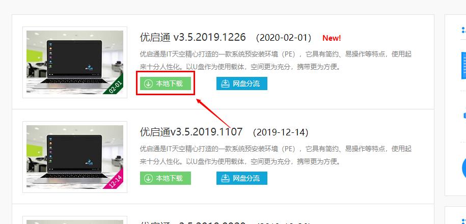 pe重装系统win10,制作u盘pe重装系统win10