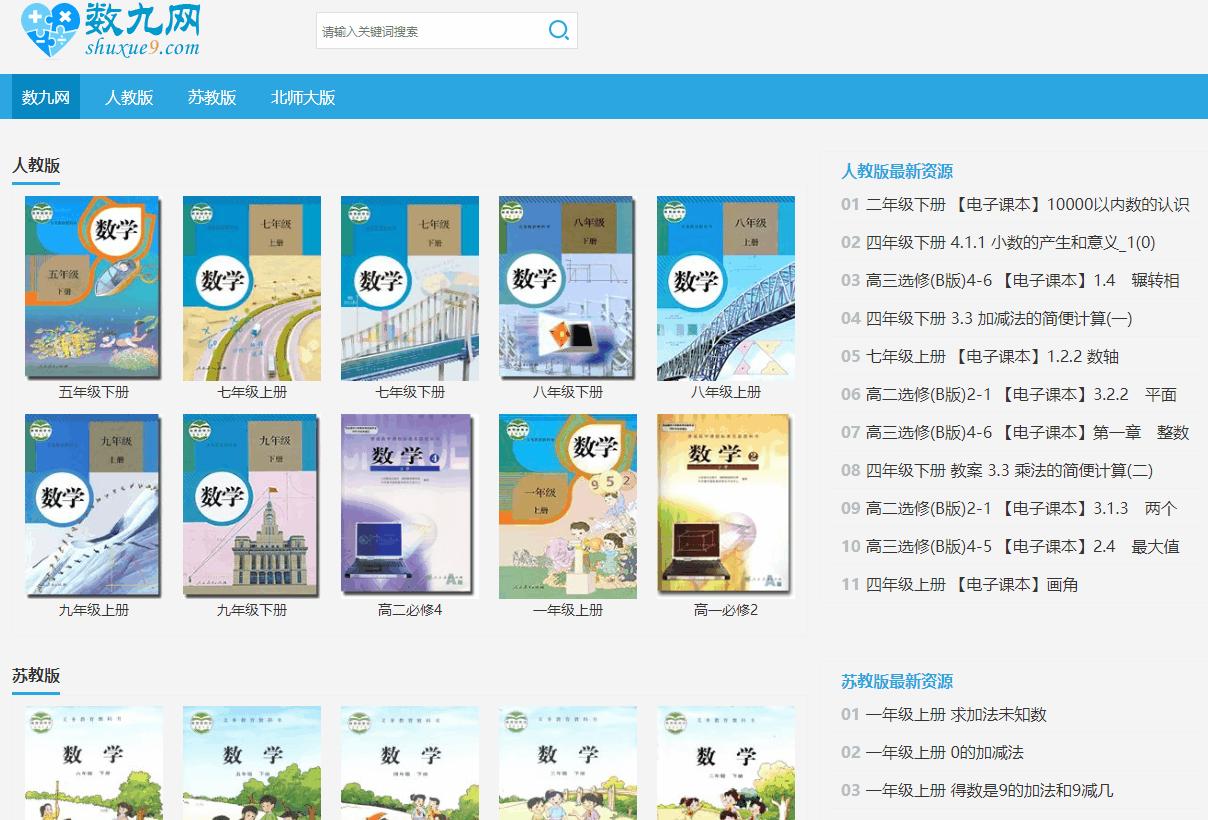 初中教师资源网站推荐,中小学教师资源网站