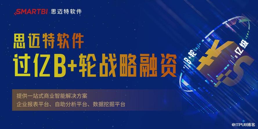 思迈特软件多少钱,思迈特软件未来发展