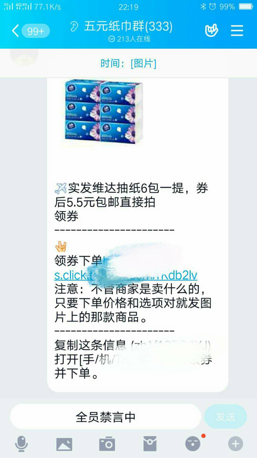 揭秘:上班族、宝妈们在网上卖纸巾月入过万是怎么做到的?