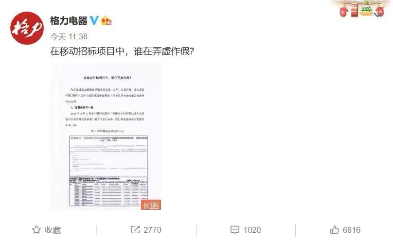 董明珠谈美的和格力的差距,董明珠如何看待美的超越格力