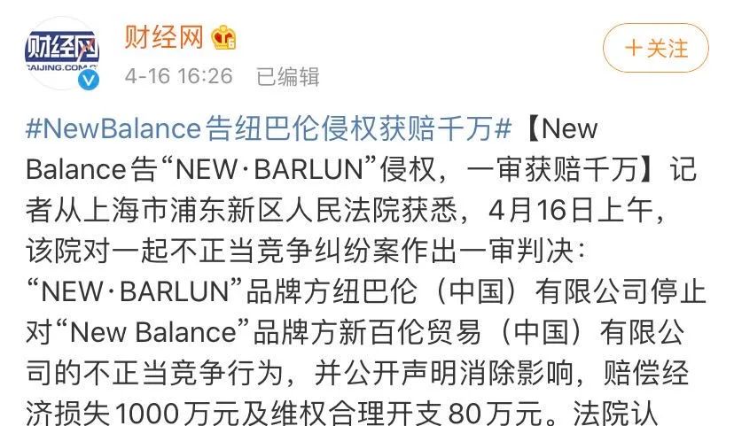 惨赔1080万！又一山寨国货，沦为全球笑柄