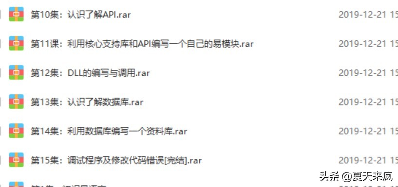 零基础易语言入门教程,易语言从入门到精通视频