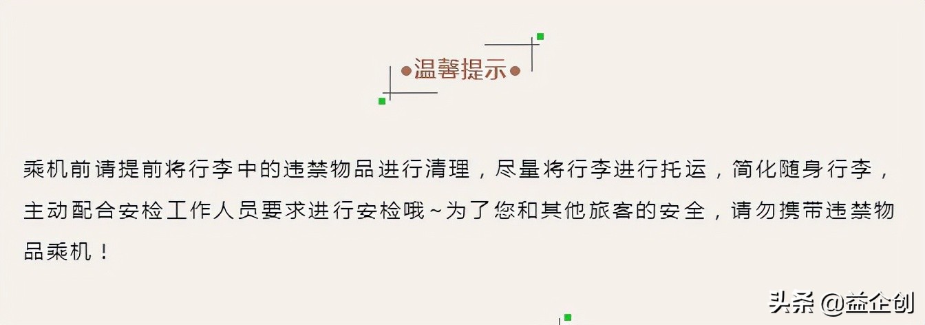 学生放假坐高铁都带什么东西,学生开学坐高铁不能带什么东西