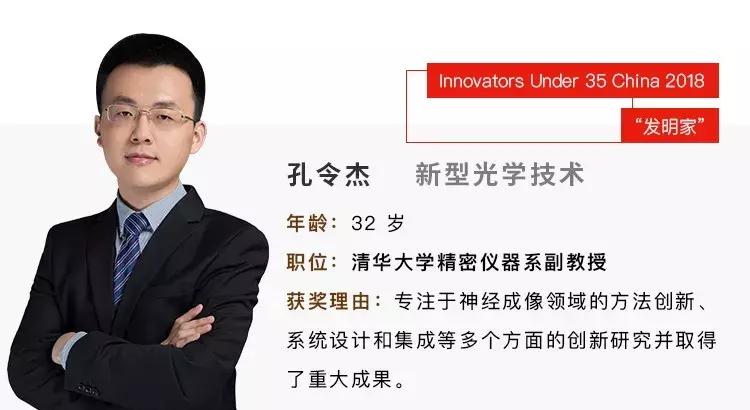 孔令杰：他为中国脑计划“利其器”