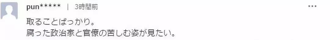 日本出境税每人多少,日本19年开始征收离境税你怎么看