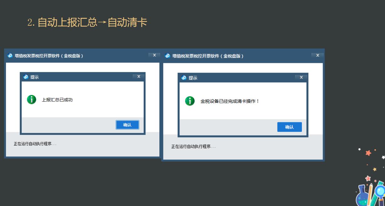 抄报税申报流程及步骤,抄报税流程详细步骤
