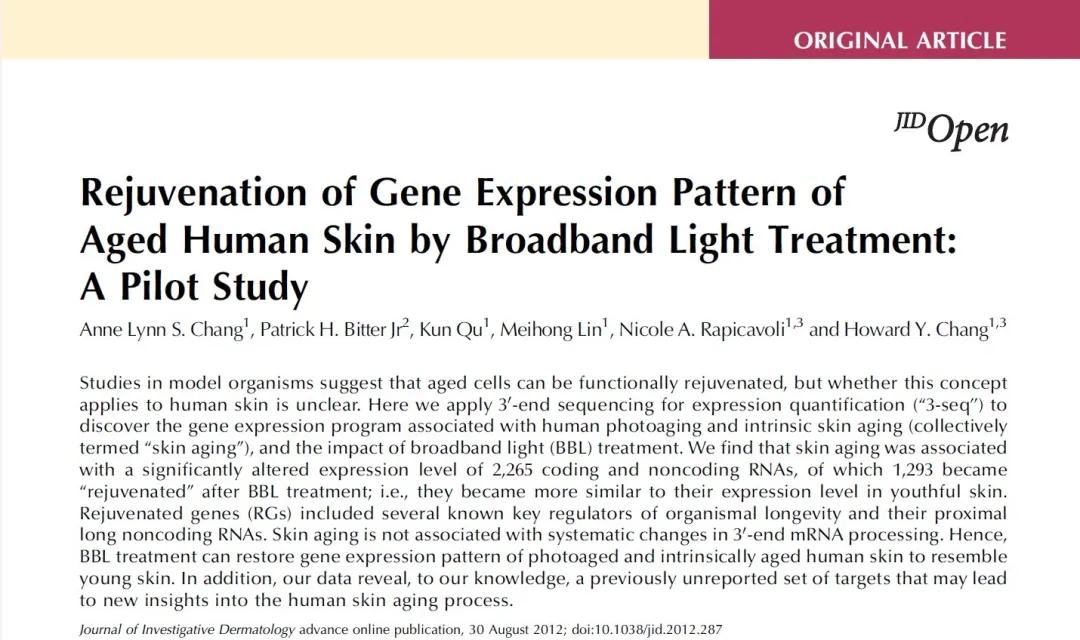 追求素颜肌必做项目之光子嫩肤——皮肤的“十全大补丸”