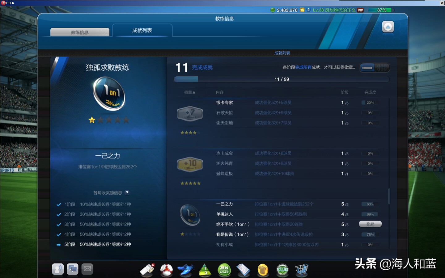 fifaonline3回忆录,fifaonline3五大联赛