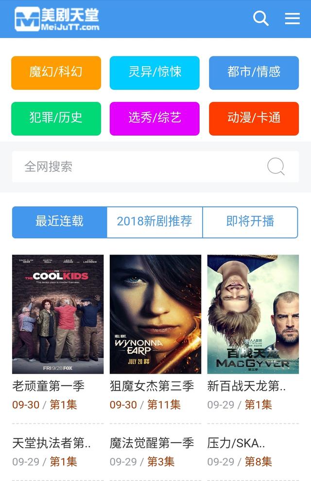 8090在线免费看电影网站排行榜,免费观看vip电视剧网站全网影视