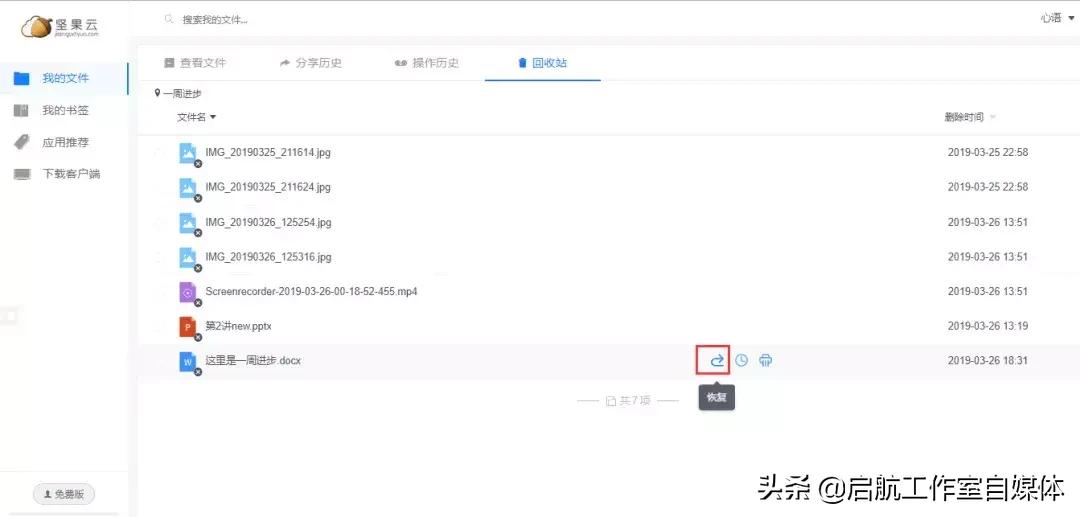 坚果云稳定了多少年,坚果云是否靠谱