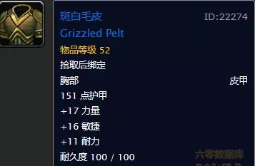 怀旧服术士宝珠碎片任务最终奖励,怀旧服盗贼50级职业任务奖励