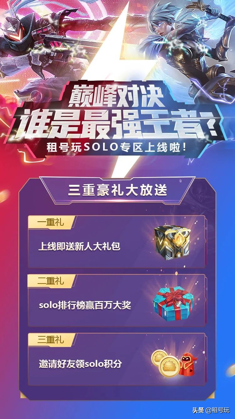 一杀一塔100刀，刀锋互娱solo模式全新上线