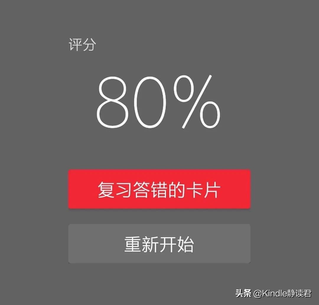 KindleAPP比电纸书还好用！还是个学习利器