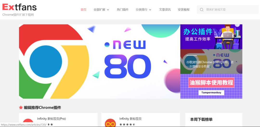 三个网站，总有一个能带来意想不到的惊喜