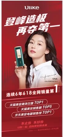 ulike脱毛仪618和双十一价格比较,ulike脱毛仪618有活动吗