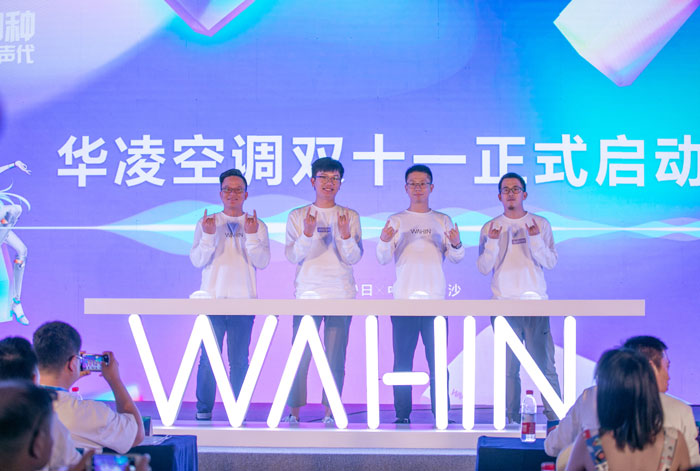 华凌语音空调新品,华凌智能语音空调的评测