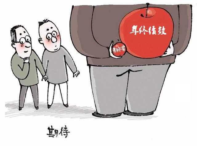 趣聊年终奖：别人家的也可能很一般